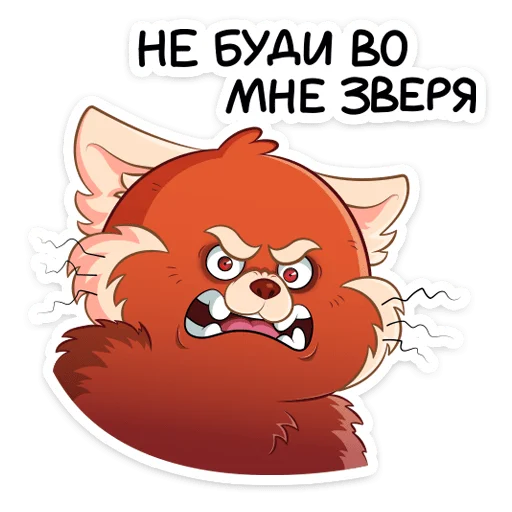 👹 Стикер «Я краснею» для Telegram