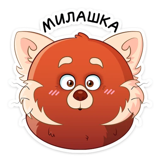 ☺️ Стикер «Я краснею» для Telegram
