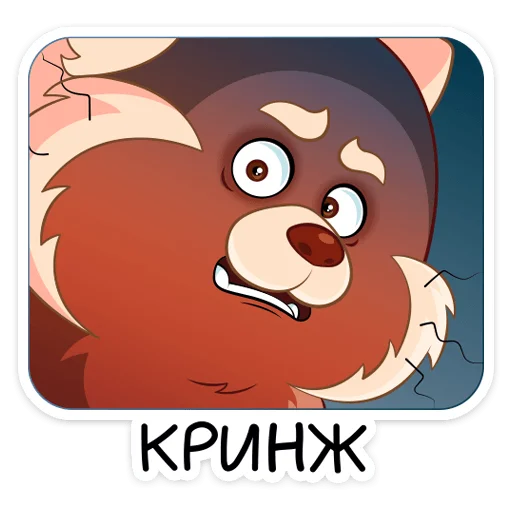 👎 Стикер «Я краснею» для Telegram