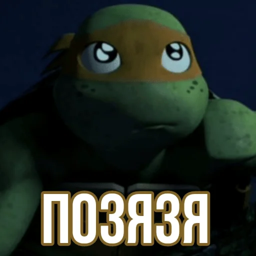 🥺 Стикер «Turtles2012» для Telegram