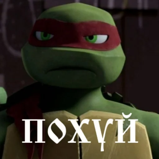 😒 Стикер «Turtles2012» для Telegram