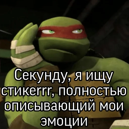 😌 Стикер «Turtles2012» для Telegram
