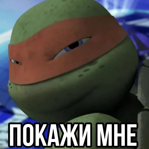🤫 Стикер «Turtles2012» для Telegram