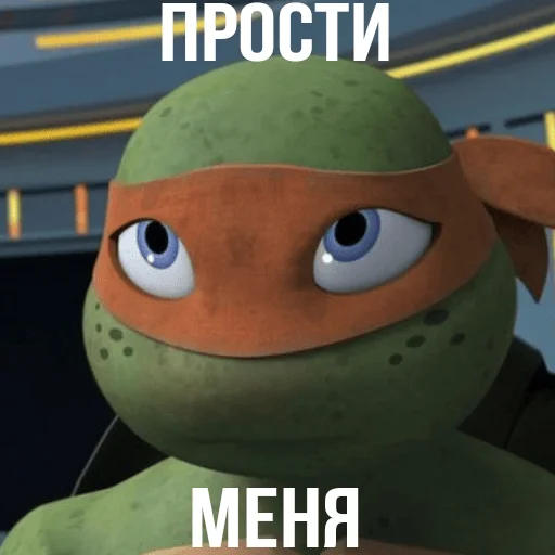 😣 Стикер «Turtles2012» для Telegram