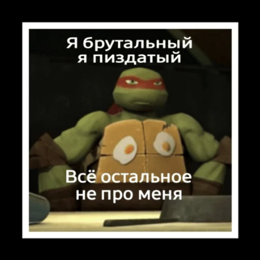 😎 Стикер «Turtles2012» для Telegram
