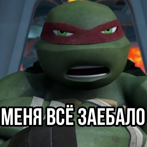 😒 Стикер «Turtles2012» для Telegram