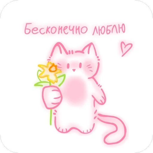❤ Стикер «мяввв» для Telegram