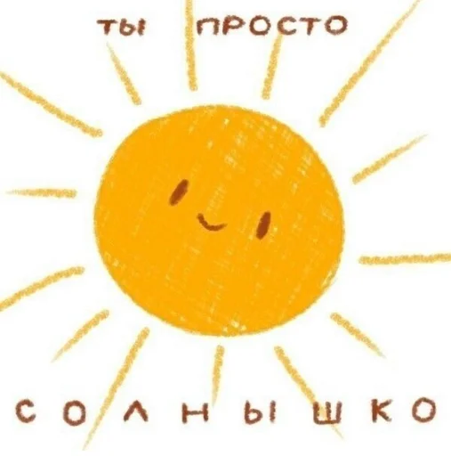☀️ Стикер «мяввв» для Telegram