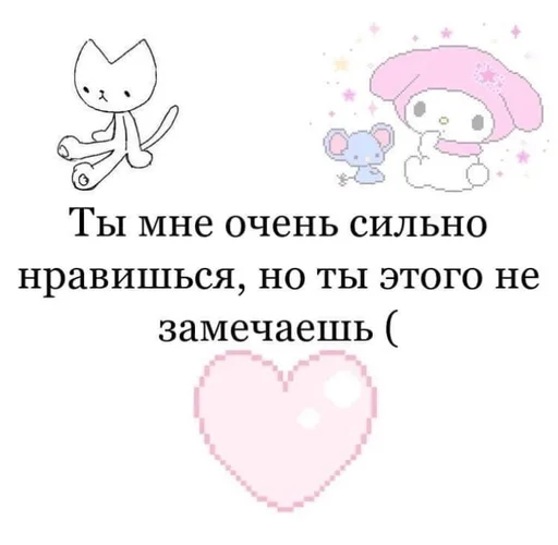 💗 Стикер «мяввв» для Telegram