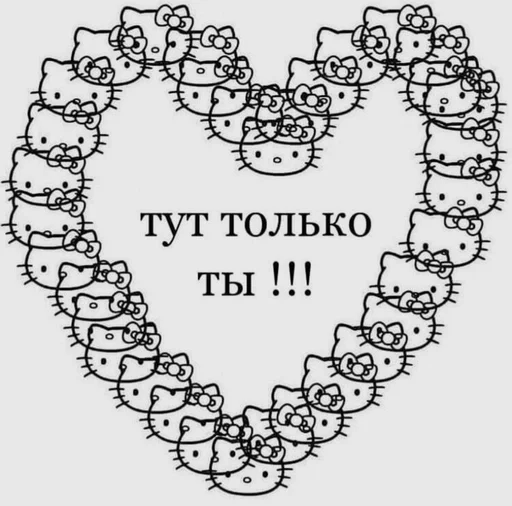 💞 Стикер «мяввв» для Telegram