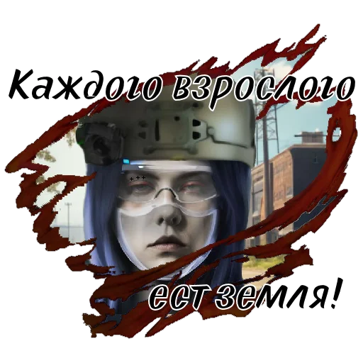 🌎 Стикер «Сериал «ТВАРИ» для Telegram