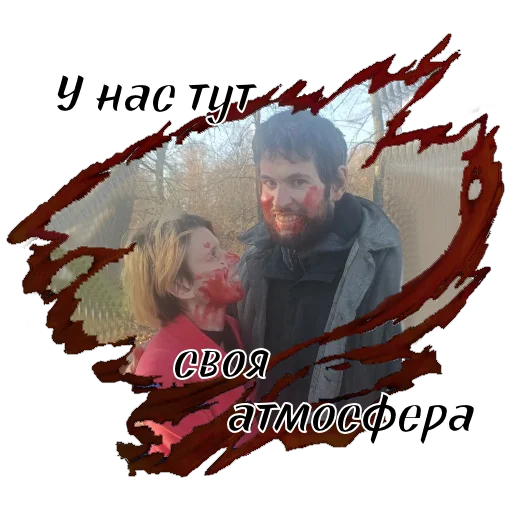 💫 Стикер «Сериал «ТВАРИ» для Telegram