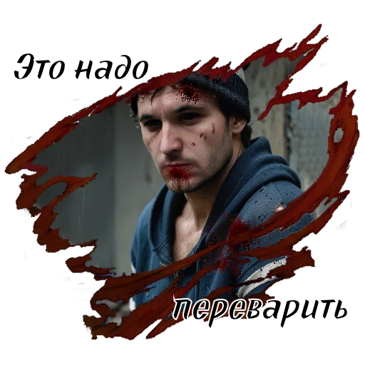 🧠 Стикер «Сериал «ТВАРИ» для Telegram