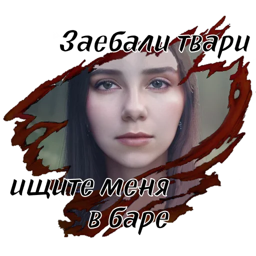 🥃 Стикер «Сериал «ТВАРИ» для Telegram
