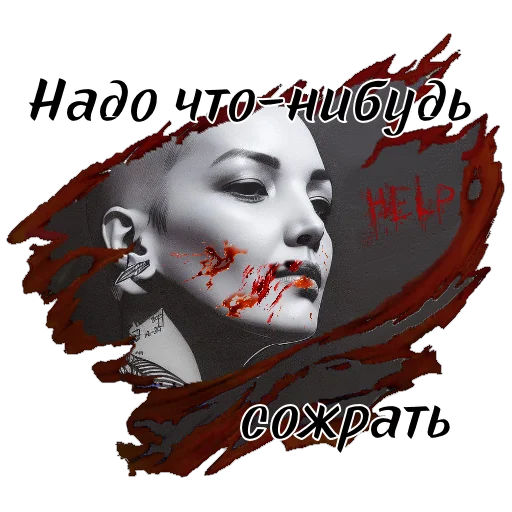 🍗 Стикер «Сериал «ТВАРИ» для Telegram