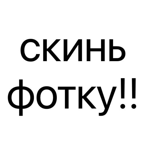 😊 Стикер «tvoianonbot» для Telegram