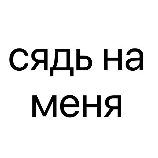 😈 Стикер «tvoianonbot» для Telegram