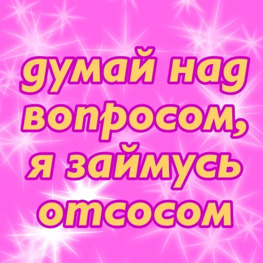 💋 Стикер «tvoianonbot» для Telegram