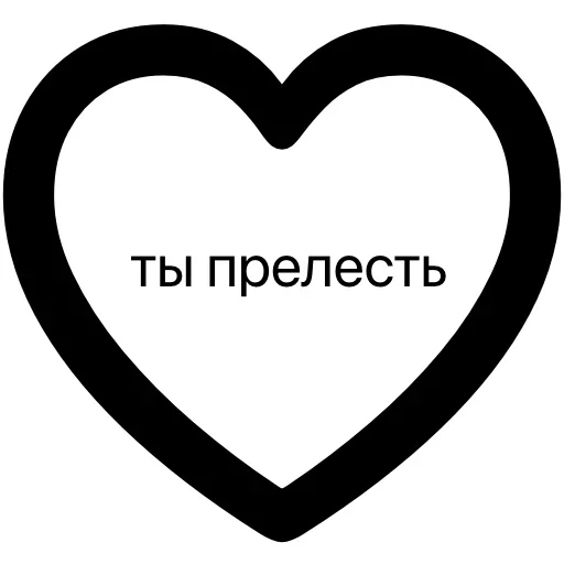 ❤️ Стикер «tvoianonbot» для Telegram