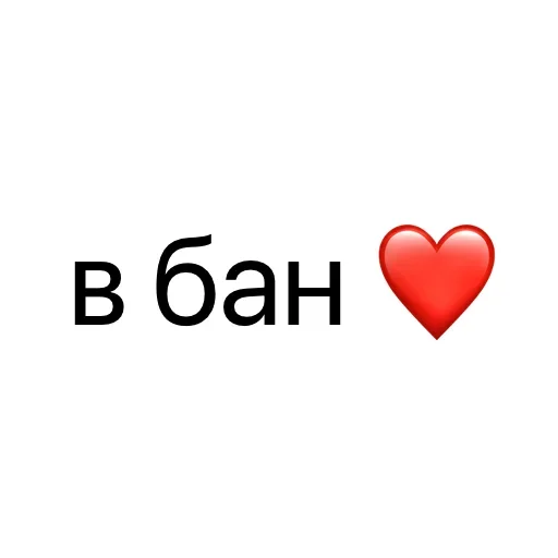 ❤️ Стикер «tvoianonbot» для Telegram