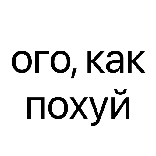 😡 Стикер «tvoianonbot» для Telegram