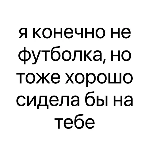 😘 Стикер «tvoianonbot» для Telegram