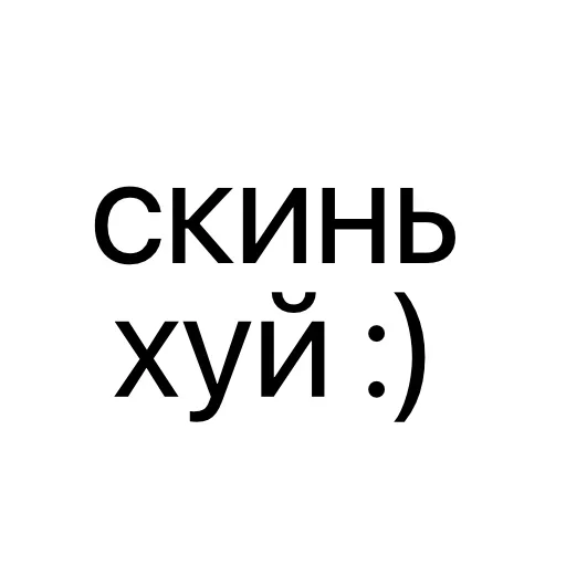 🍆 Стикер «tvoianonbot» для Telegram