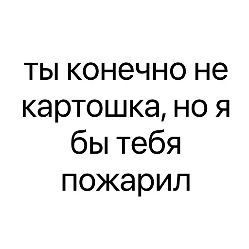 😘 Стикер «tvoianonbot» для Telegram