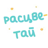 🌱 Эмодзи «Твоя весна - весенний пак с цветочками» для Telegram