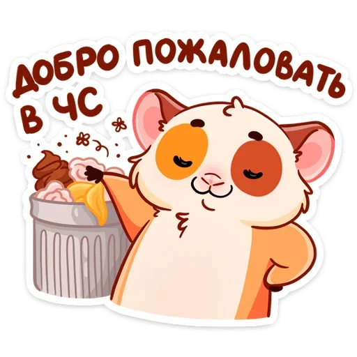 🗑 Стикер «Твиг» для Telegram