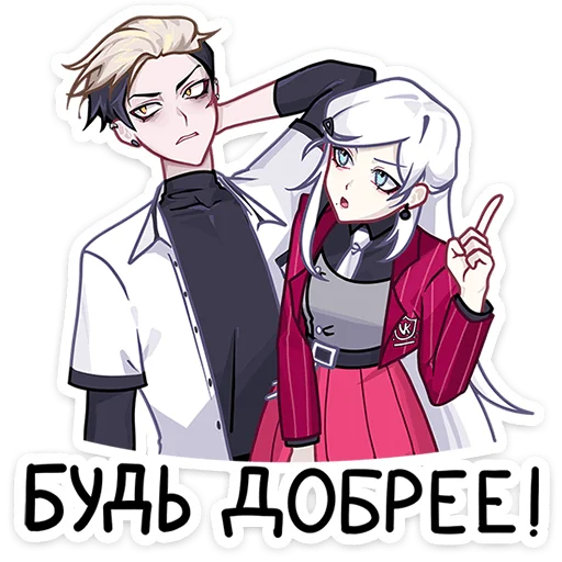 ☝️ Стикер «Близняшки Ви и Кейт» для Telegram