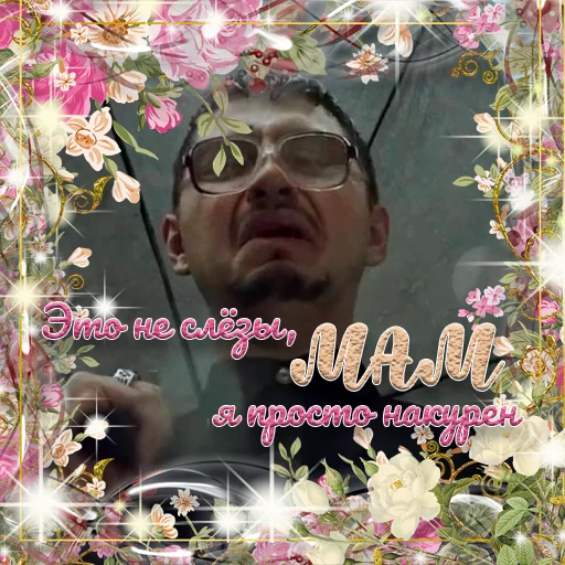 🥲 Стикер «2 BOYZ NO CAP» для Telegram