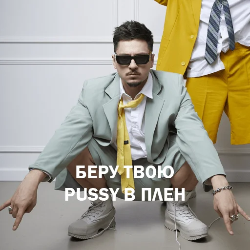 Стикерпак 2 BOYZ NO CAP для Telegram — скачать