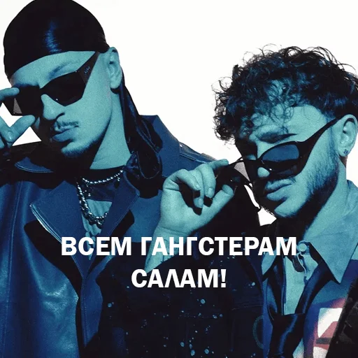 😎 Стикер «2 BOYZ NO CAP» для Telegram