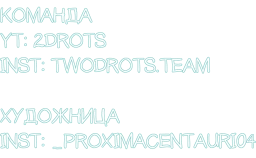 ✍️ Стикер «2DROTS» для Telegram