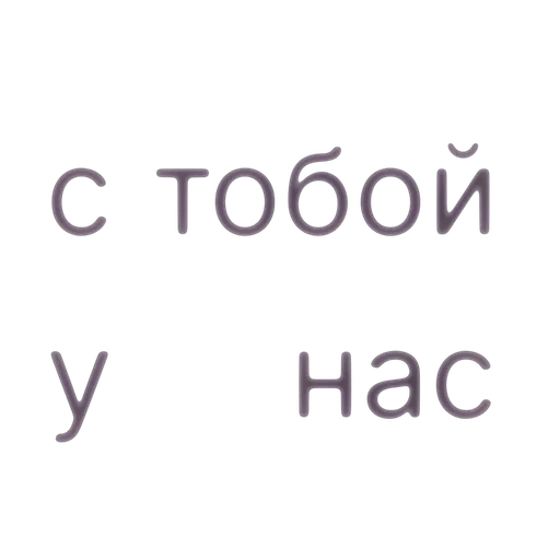 🕊️ Стикер «twotimemanynya» для Telegram
