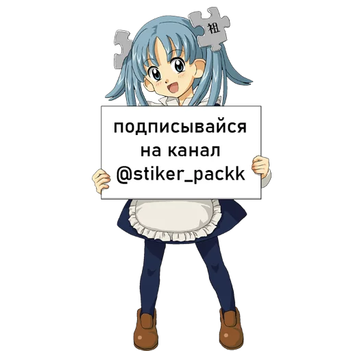 💛 Стикер «tyanki s tablichkoy» для Telegram