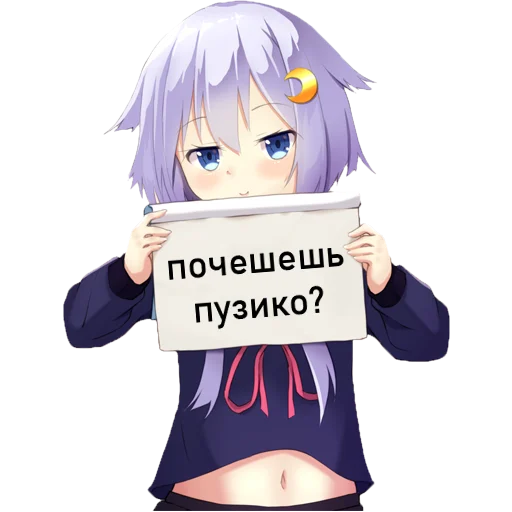 😍 Стикер «tyanki s tablichkoy» для Telegram