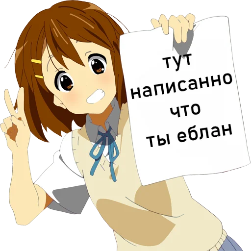 🧐 Стикер «tyanki s tablichkoy» для Telegram