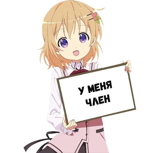 Стикерпак Тяночка с табличкой для Telegram — скачать