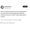 🤩 Эмодзи «Тёрли Спинки Премиум» для Telegram