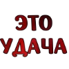 Эмодзи Tysya word для Telegram — скачать