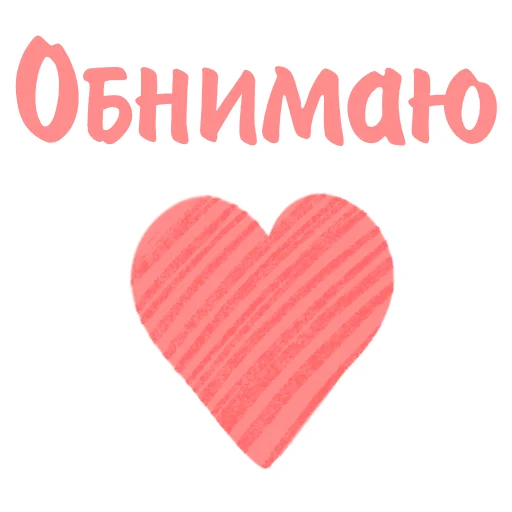❣️ Стикер «Дотянись до мечты с Тусей» для Telegram