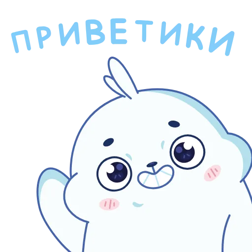 Стикерпак Тюленим для Telegram — скачать