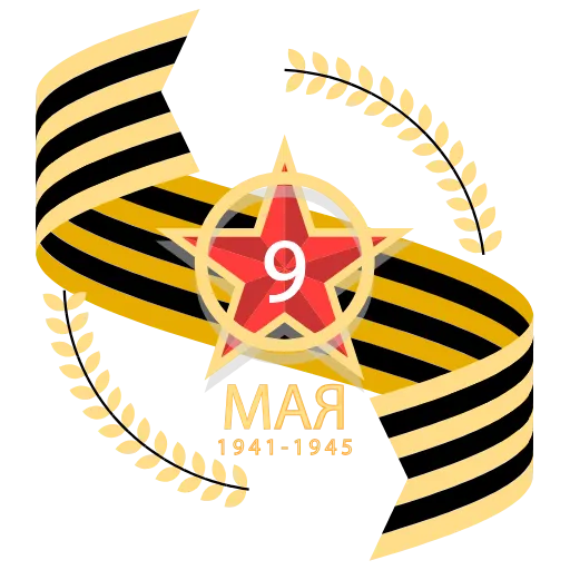 🔥 Эмодзи «May 9 / Victory Day» для Telegram