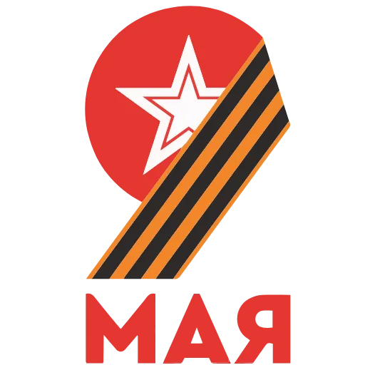🔥 Эмодзи «May 9 / Victory Day» для Telegram