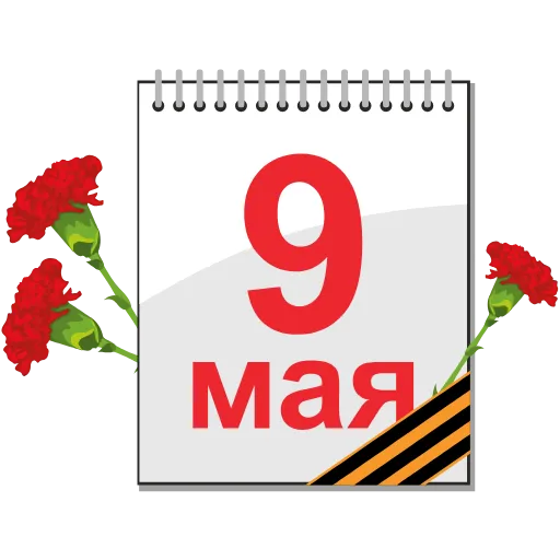 🔥 Эмодзи «May 9 / Victory Day» для Telegram