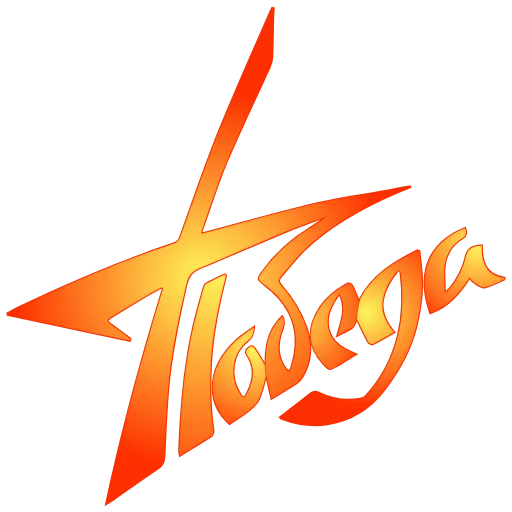 ❤️‍🔥 Эмодзи «May 9 / Victory Day» для Telegram