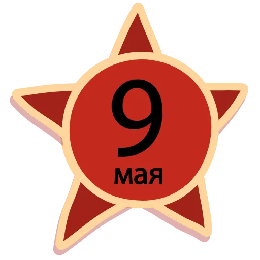 🔥 Эмодзи «May 9 / Victory Day» для Telegram