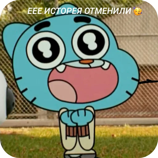 🐦 Стикер «Удивительный мир Гамбола» для Telegram